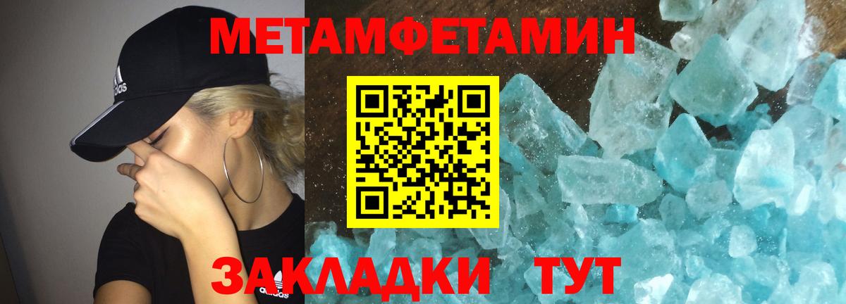 Соль-Илецк  АМФЕТАМИН VHQ  Вход с VPN 