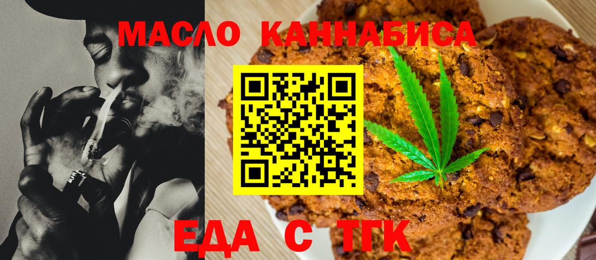 Cannafood марихуана  Вход с VPN  Соль-Илецк 