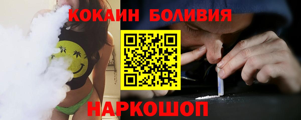 COCAIN Боливия Соль-Илецк