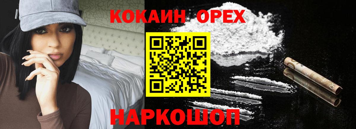 Кокаин Колумбийский  Вход с VPN  Кокаин 98%  Соль-Илецк 