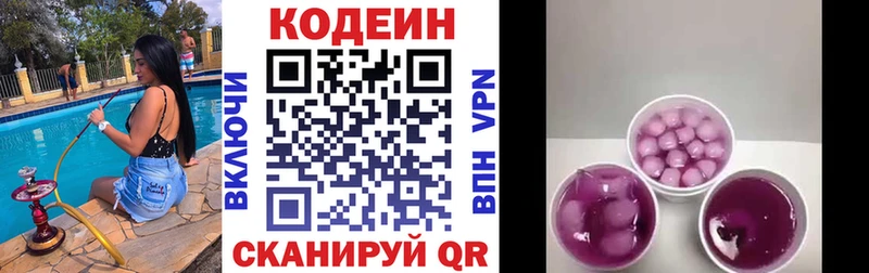 Codein Purple Drank  hydra ссылка  Соль-Илецк 