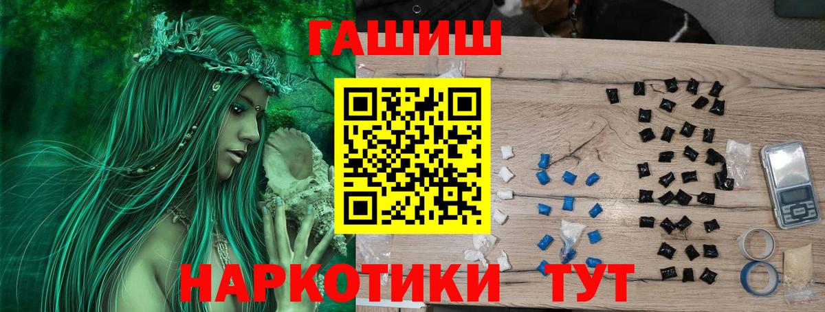 ГАШИШ Ice-O-Lator  ГАШИШ гашик  Соль-Илецк  Вход с VPN 