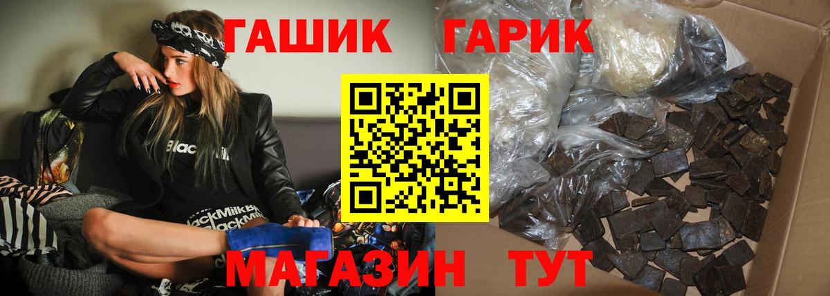 Гашиш ice o lator Соль-Илецк