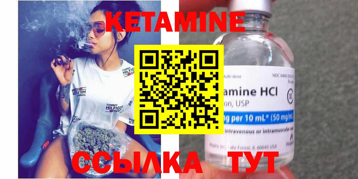 КЕТАМИН ketamine Соль-Илецк