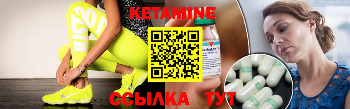 Соль-Илецк  Кетамин VHQ  Вход с VPN  КЕТАМИН VHQ 