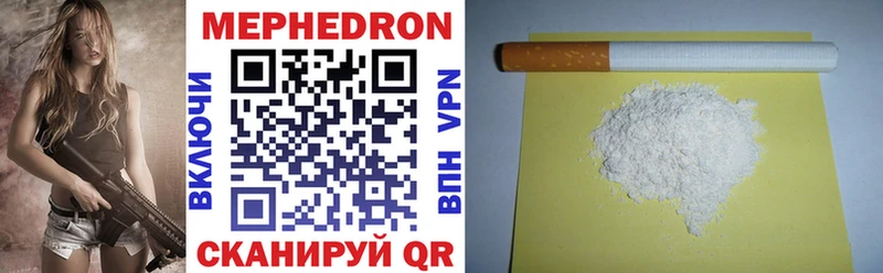 Мефедрон VHQ Соль-Илецк