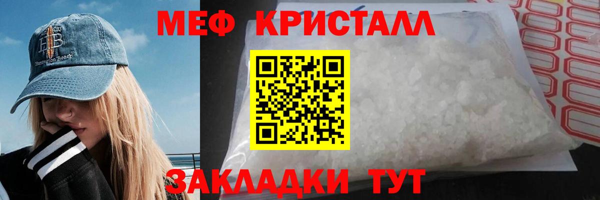 Мефедрон мука Соль-Илецк