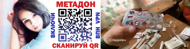 МЕТАДОН кристалл  Соль-Илецк 