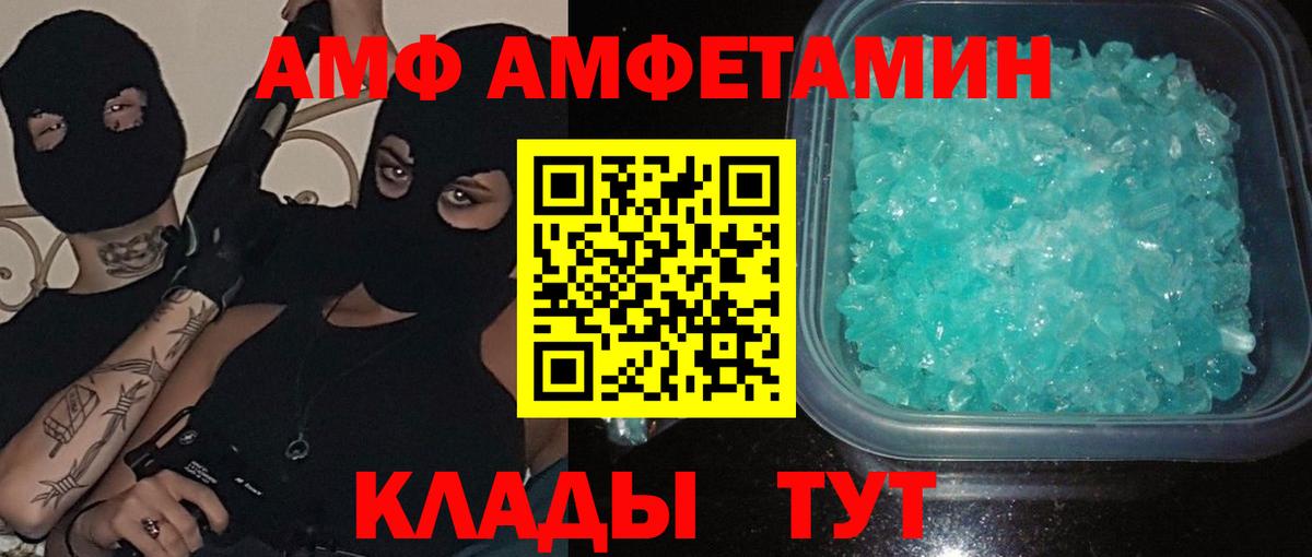 Первитин Декстрометамфетамин 99.9%  Вход с VPN  МЕТАМФЕТАМИН  Соль-Илецк  Первитин Декстрометамфетамин 99.9% 