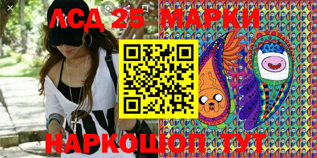 Марки 25I-NBOMe 1,8мг  Марки 25I-NBOMe  как найти закладки  Вход с VPN  Соль-Илецк 