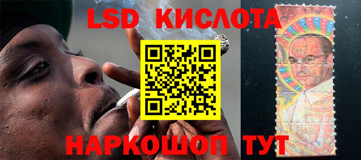 Марки 25I-NBOMe 1500мкг Соль-Илецк