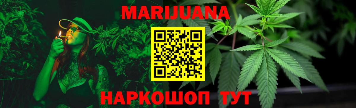 Соль-Илецк  Бошки марихуана тримм  Вход с VPN  МАРИХУАНА White Widow 